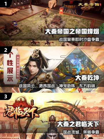 🔥2025爆款秦国游戏推荐！🎮历史迷必玩截图2