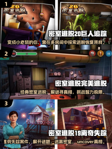 密室逃脱手游大揭秘💥2025年最耐玩的房间逃脱游戏合集🎉截图2