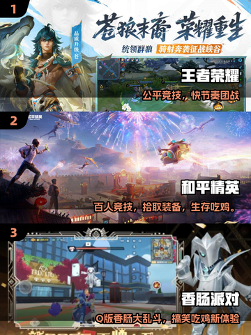 🔥2025最燃竞技游戏TOP榜💥截图2