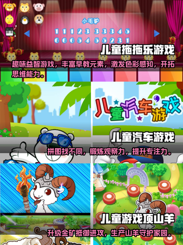 2022超🔥适合小孩玩的游戏推荐🎉截图2