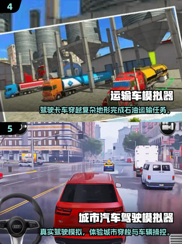 2025必玩🚗优质汽车模拟游戏推荐！🔥截图3