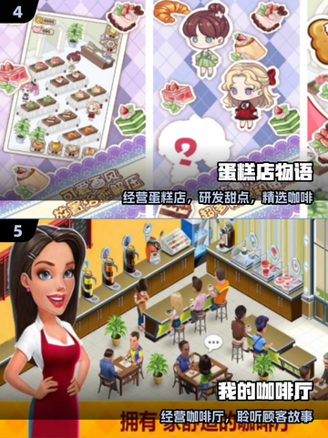 🍰2025最火咖啡蛋糕店手游TOP榜！🔥截图3