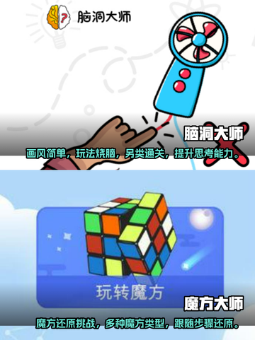 2022益智闯关手游🔥热门推荐🎉截图3