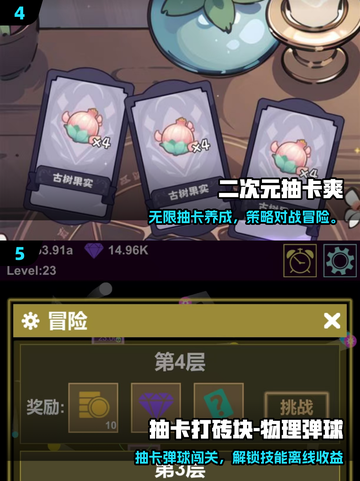 2025免费抽卡游戏TOP榜💥🔥🎮截图3