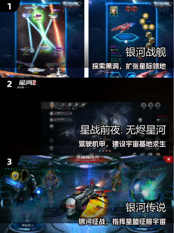 🚀2025最火银河战舰手游下载来袭！截图2