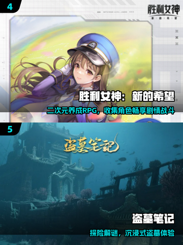 🌙深夜必玩！2025最上头游戏推荐🔥截图3