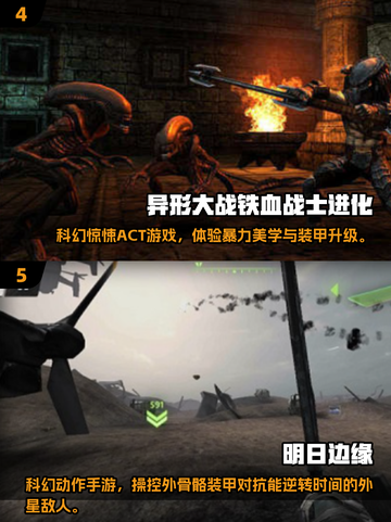 👽超好玩！2025必玩外星人手游合集💥截图3