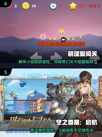 🔥2025最火躲避尖刺闯关游戏大揭秘！🎮截图3