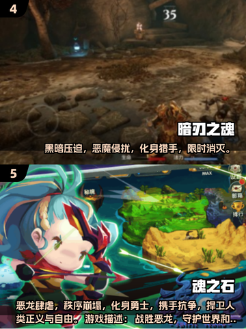 🔥2025最热门魂类手游下载推荐🎮截图3