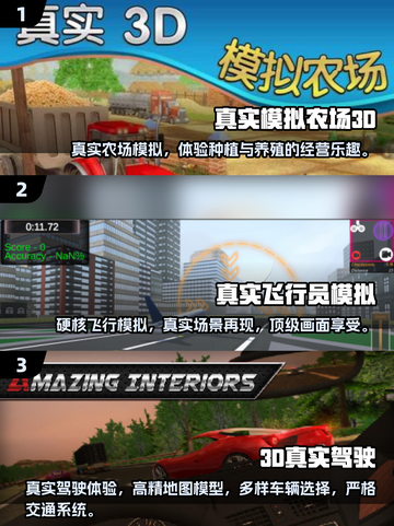 🔥2025必玩真实游戏合集💥高品质游戏等你来探索！🎮截图2