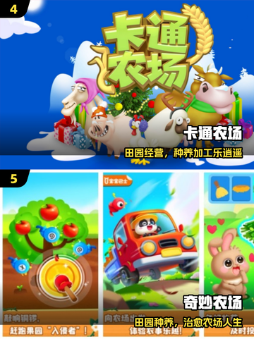 🐮2025最火牧场手游TOP5曝光！🎮截图3
