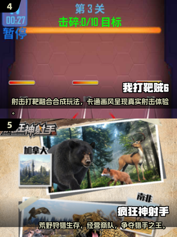 🔥2025射击手游TOP榜！爆爽开黑等你来战💥截图3
