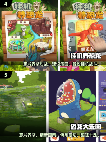 🦖原始人养恐龙游戏大推荐！2025最耐玩恐龙手游🔥截图3