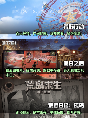 🔥2025必玩！超刺激荒野手游推荐🎉截图2