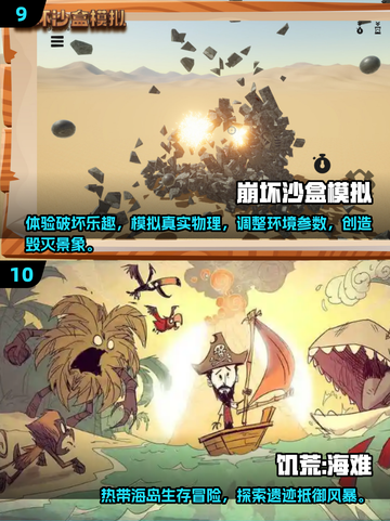 🔥2025必玩！高自由度沙盒手游推荐📱Adventure等你来探索！截图5