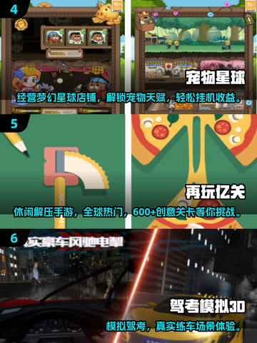 👵🔥老人最爱手游Top10，轻松好玩停不下来！截图3