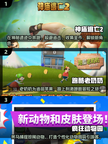 🔥2025最全单机跑酷游戏合集，经典好玩到停不下来！🎮截图2