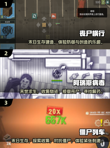 🔥2025必玩！经典僵尸单机游戏TOP榜💥🎮截图2