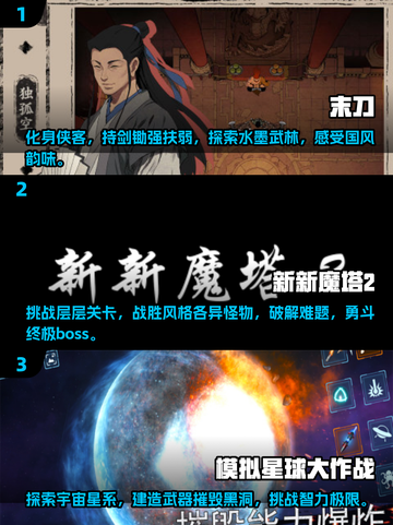 🔥不耗流量的手游合集下载，2024超耐玩🎉截图2