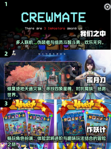 😍2025必玩！大型本地联机手游合集下载推荐🎉截图2