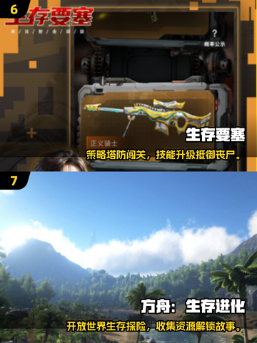 🔥2025最耐玩生存游戏TOP榜来了！🎮截图4