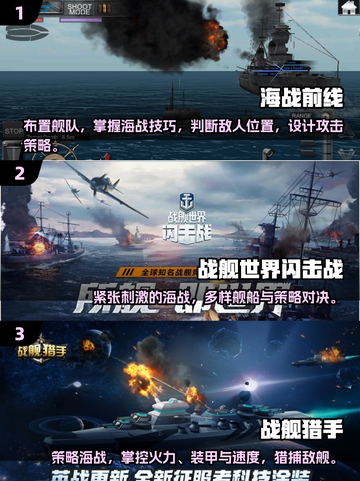🔥2024必玩现代海战手游推荐🌊截图2