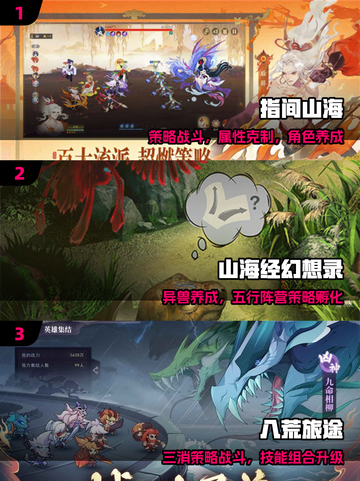 🔥2025山海经神作TOP榜💥截图2