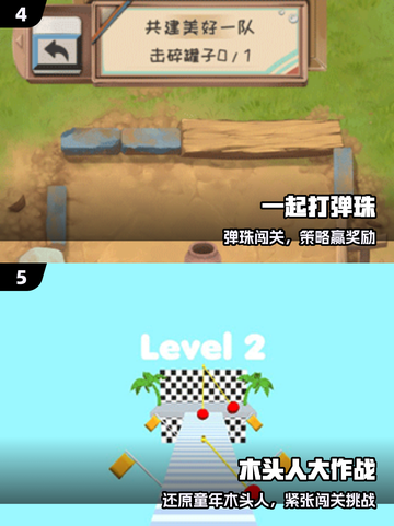 80后童年回忆杀！🌾🎮截图3