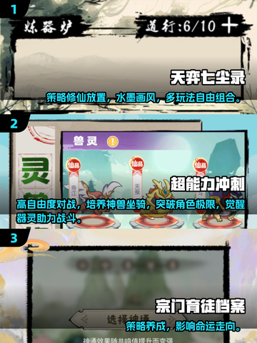 🔥2025最火修仙手游推荐！✨截图2