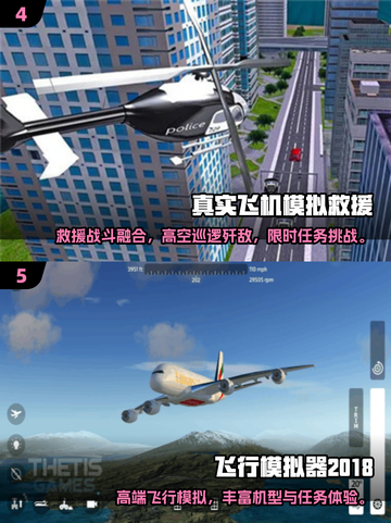 ✈2025最刺激飞机迫降游戏TOP5💥截图4