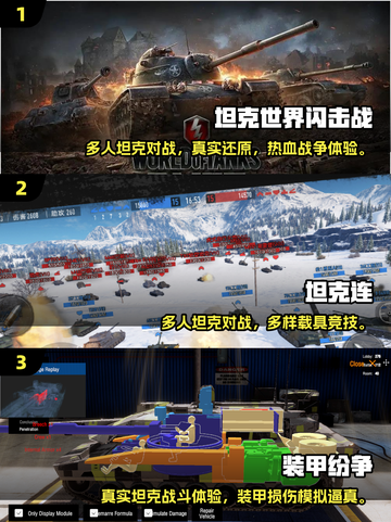 🔥2025超燃坦克游戏推荐，这五款必玩！🎮💥截图2