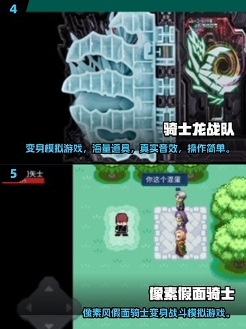🔥2025最火帝皇铠甲游戏盘点！🎮💥截图3