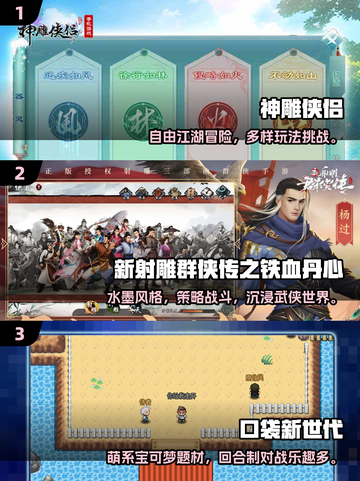 🔥2025金庸卡牌手游大全！免费畅玩武侠世界💥🎮截图2
