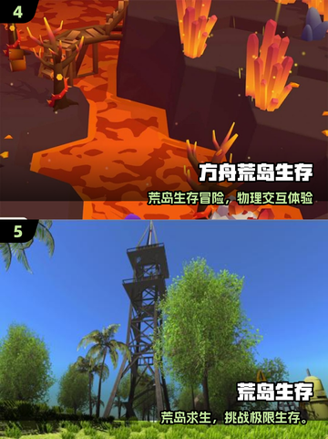 🔥2025荒岛求生手游TOP榜🌊截图3