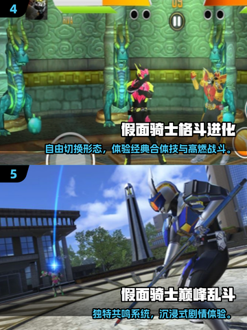 🔥2025爆火假面骑士手游下载榜💥🎮截图3