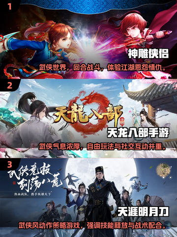 🔥2025必玩！神雕侠侣类回合手游推荐✨截图2