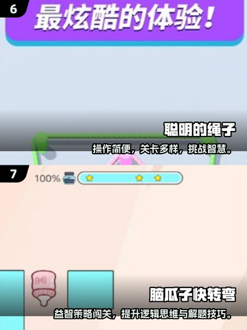 🔥2025小学生必玩1-6年级游戏TOP榜💥🎮截图4