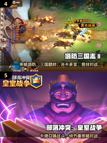 🔥2025塔防建造游戏TOP榜！🎮闯关🔥截图3