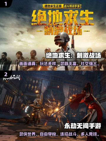 🔥2025必玩的吃鸡手游大揭秘🎉截图3