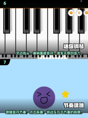 🎶2025必玩！超耐玩音乐小游戏合集来啦！💥截图4