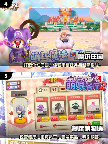 2025最🔥模拟经营手游推荐🎮截图3