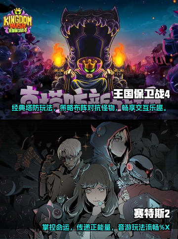 2023🔥超好玩单机手游推荐📱截图3