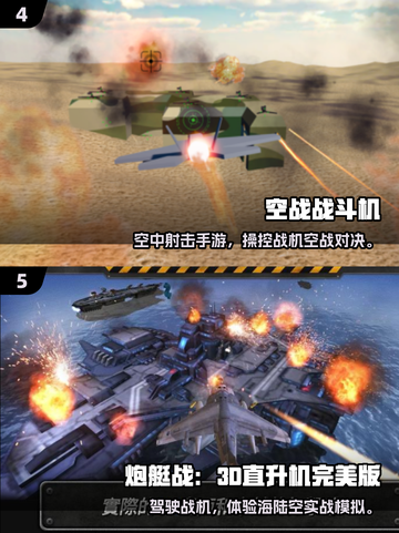 🔥2025最燃空战手游TOP榜🎮截图3