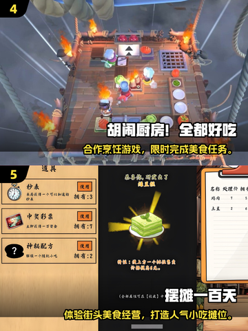 🔥2025最火烹饪游戏TOP榜🎮高人气必玩清单💥截图3