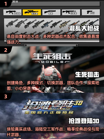 狙击手游戏合集💥，2025最🔥射击手游大全！截图2