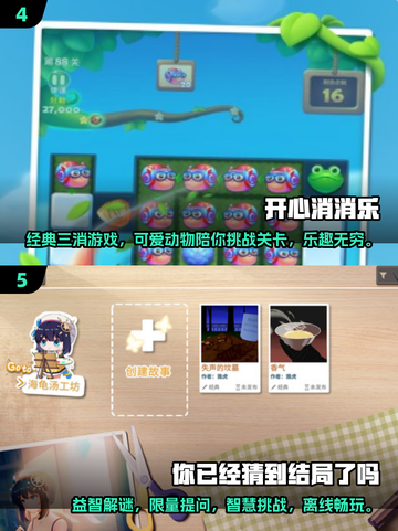 2025超🔥益智游戏合集来了！脑力爆表💥快收藏截图3