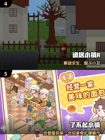 🎮2025超治愈小镇手游推荐！截图3
