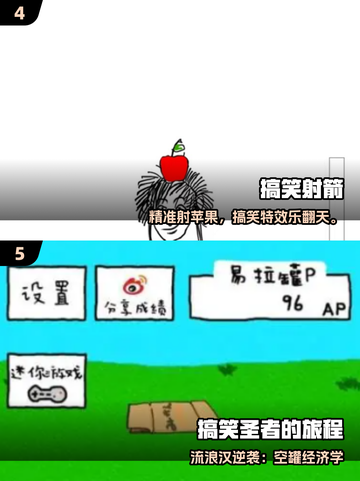 2025最火挠痒痒手游🔥超有趣合集来啦~🎮💥截图3