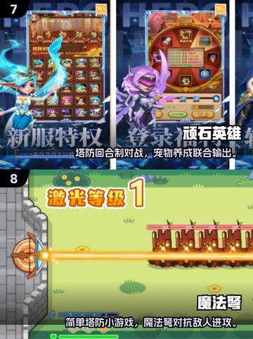 🔥2025塔防网游TOP榜新鲜出炉！🎮截图4