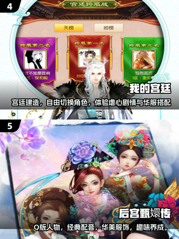 👑2025最🔥宫廷游戏合集！自由选择身世入宫🔥截图3
